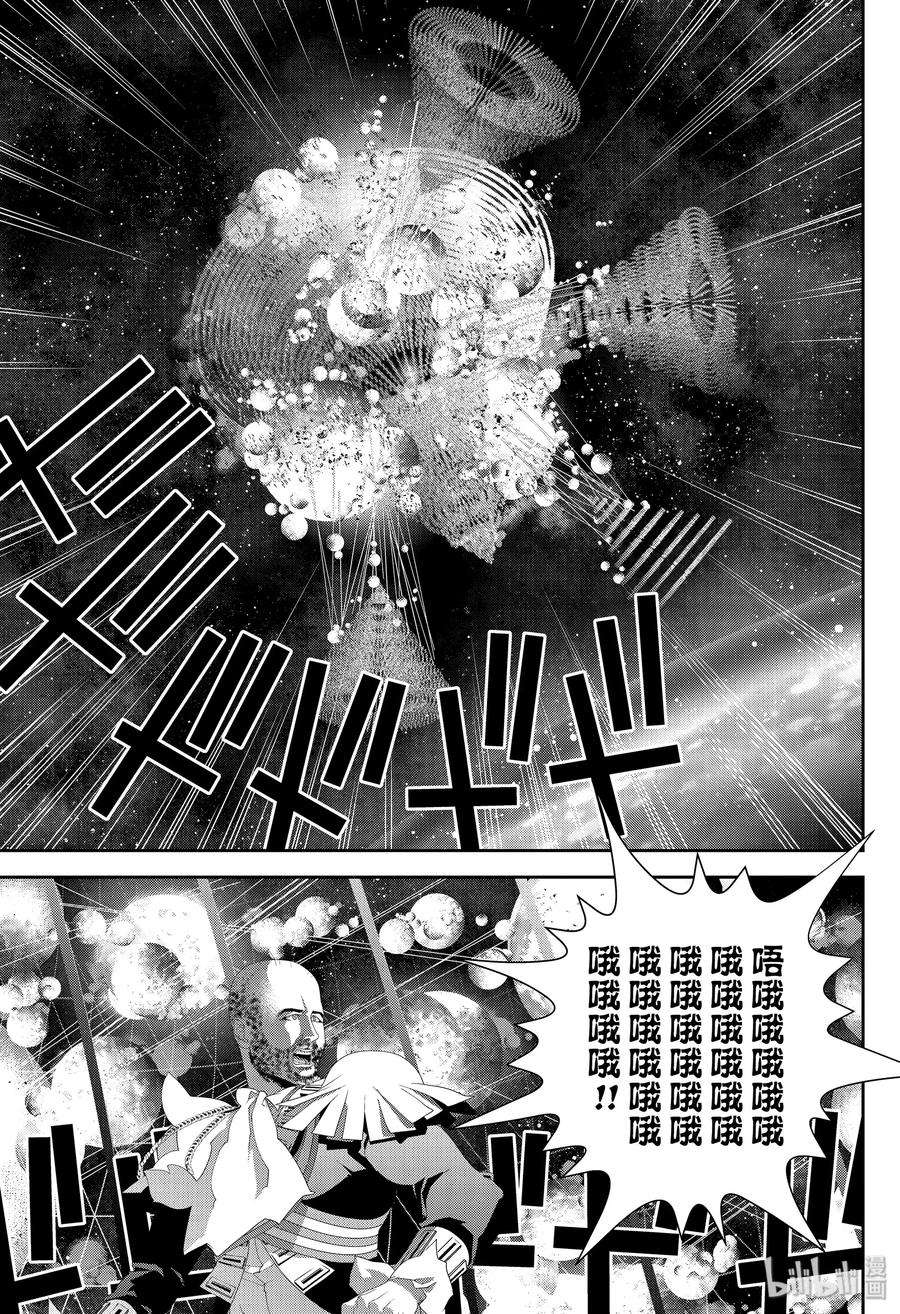 银河英雄传说156 156