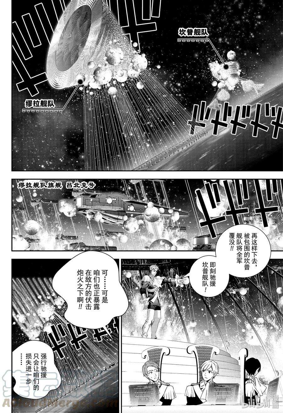 银河英雄传说156 156