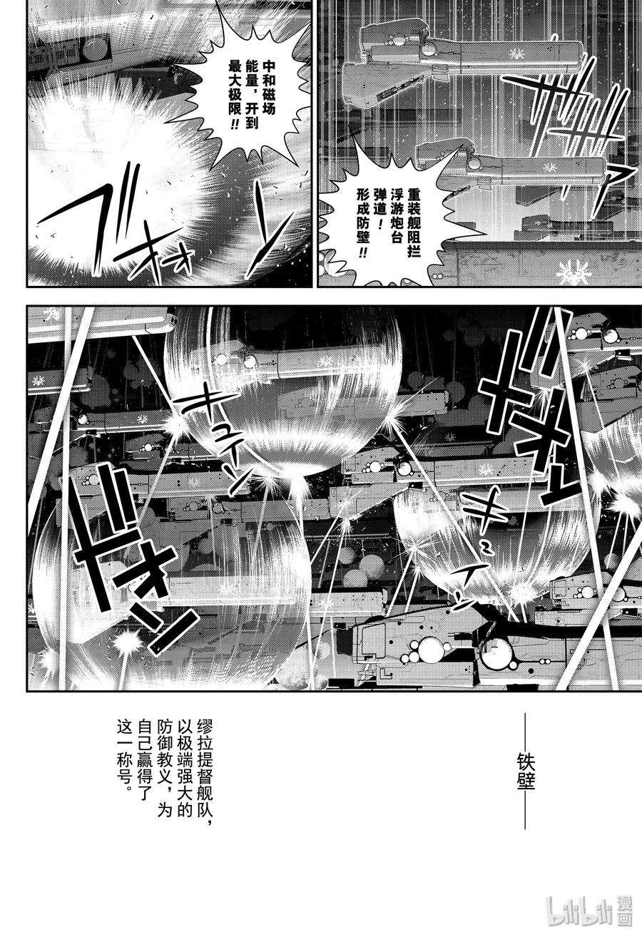 银河英雄传说156 156