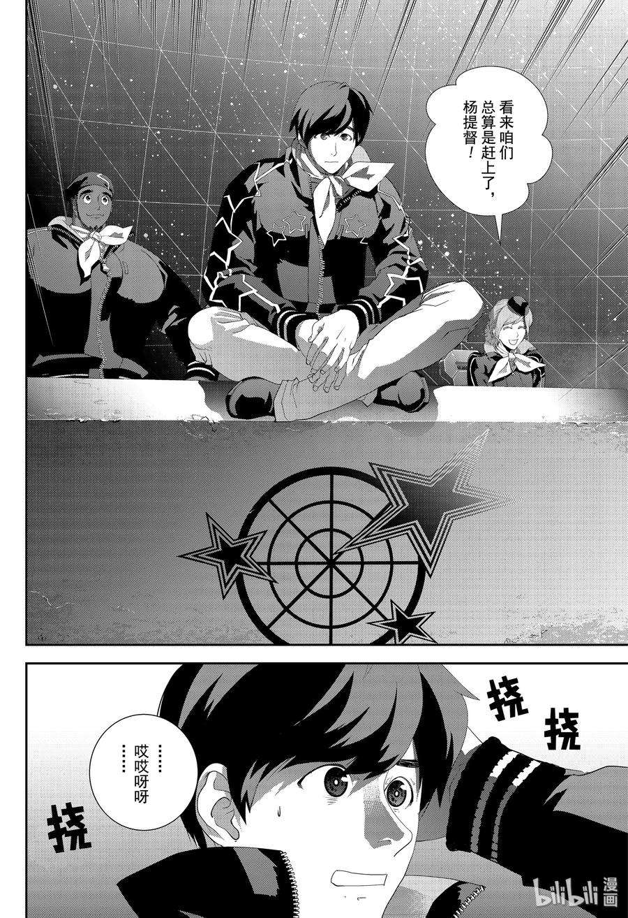 银河英雄传说157 157