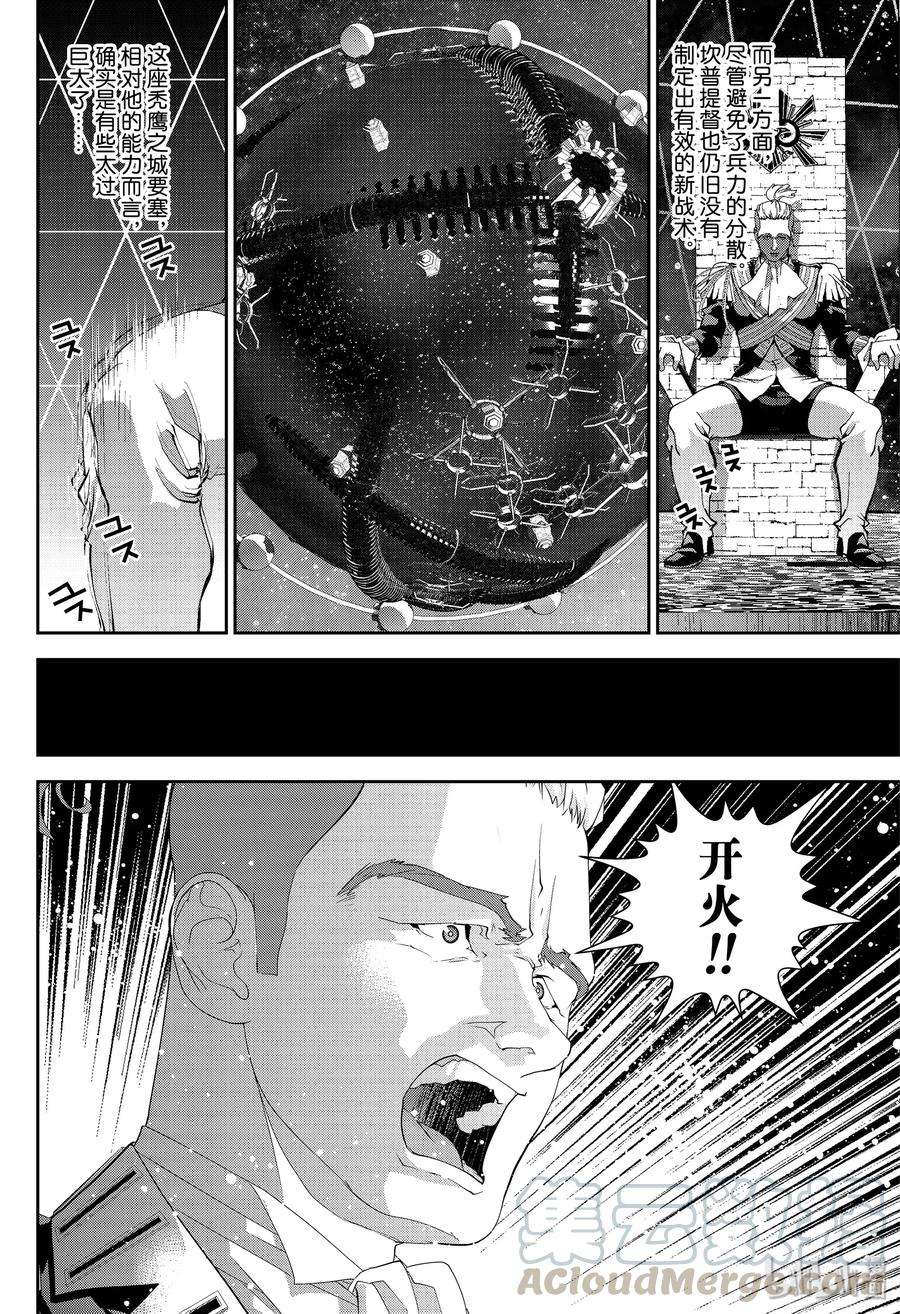 银河英雄传说157 157