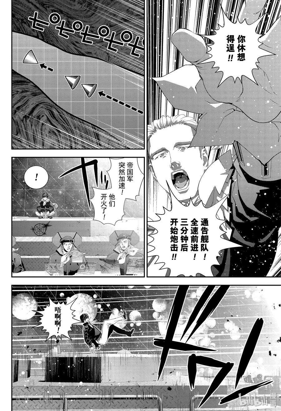 银河英雄传说158 158