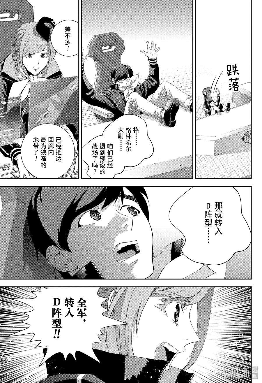 银河英雄传说158 158