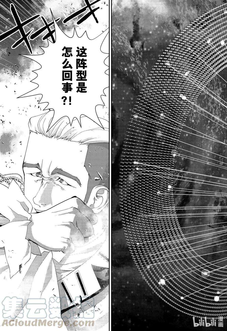 银河英雄传说158 158