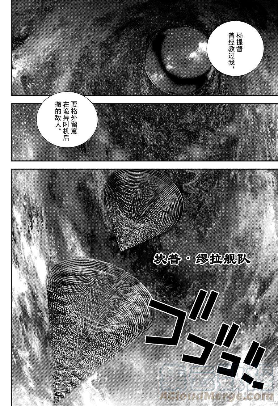 银河英雄传说158 158