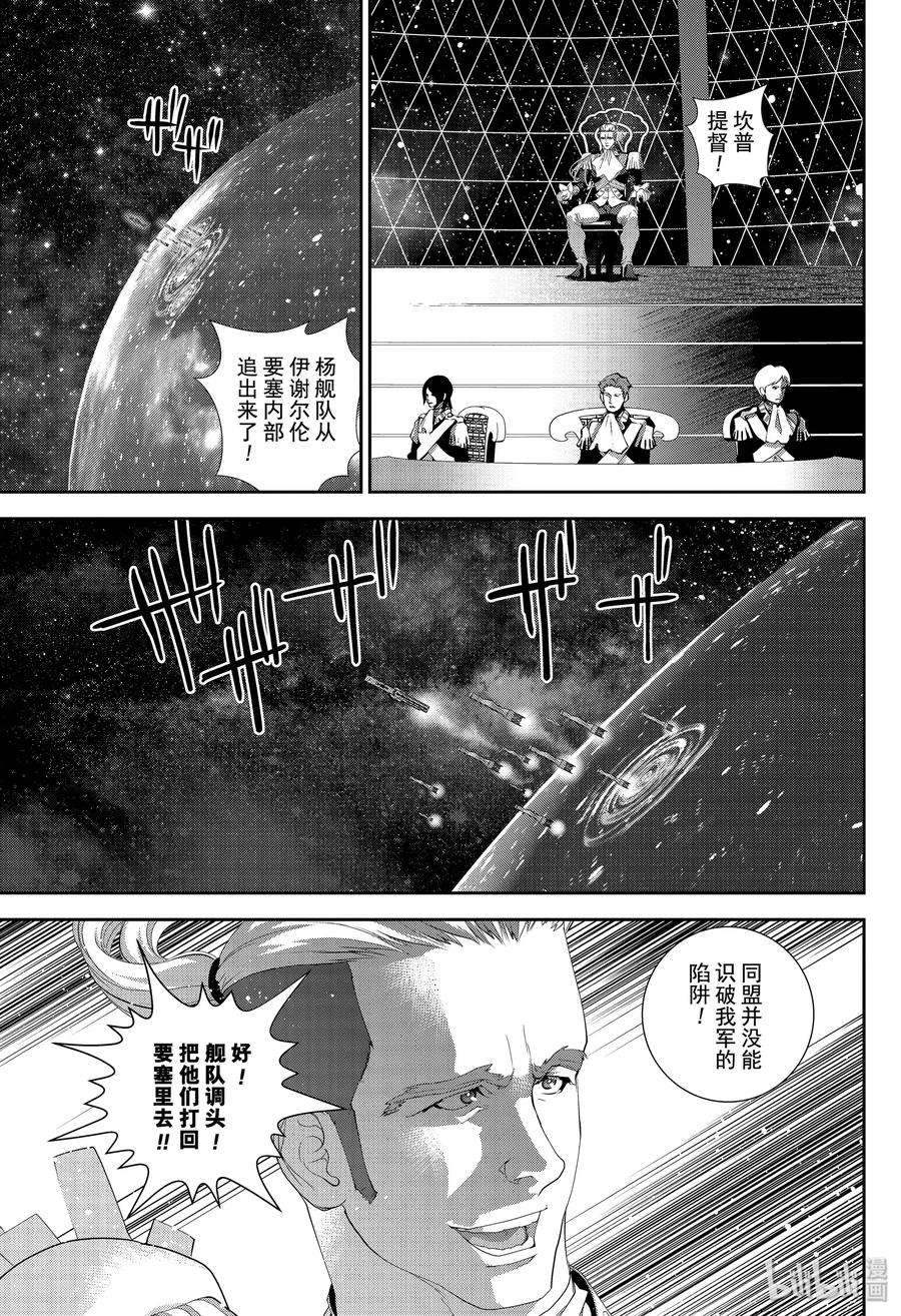 银河英雄传说158 158