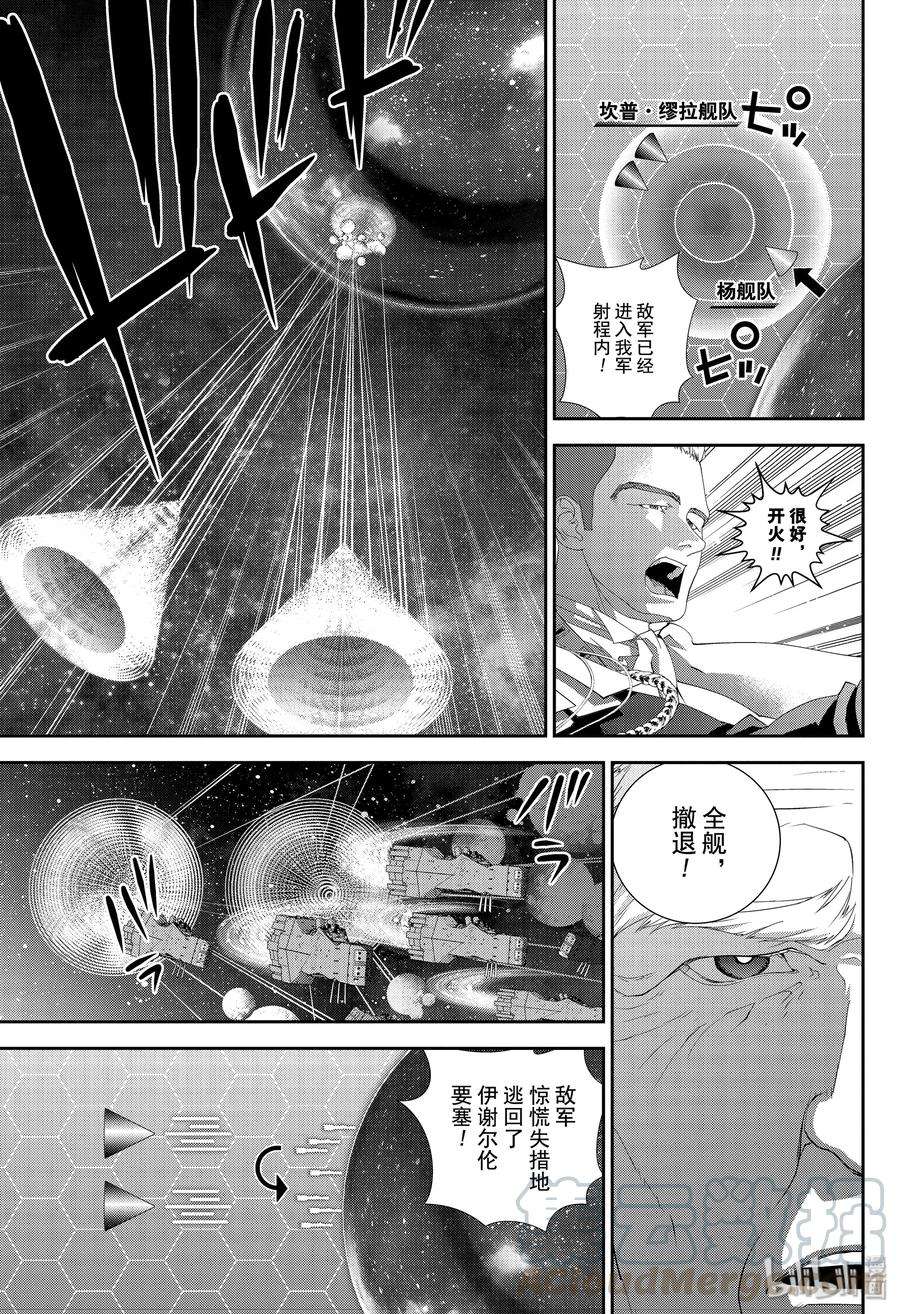 银河英雄传说158 158