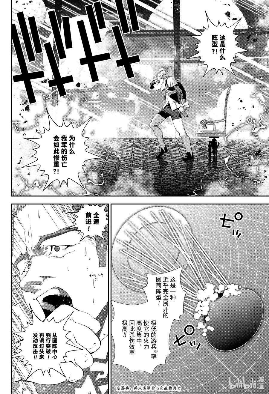 银河英雄传说159 159