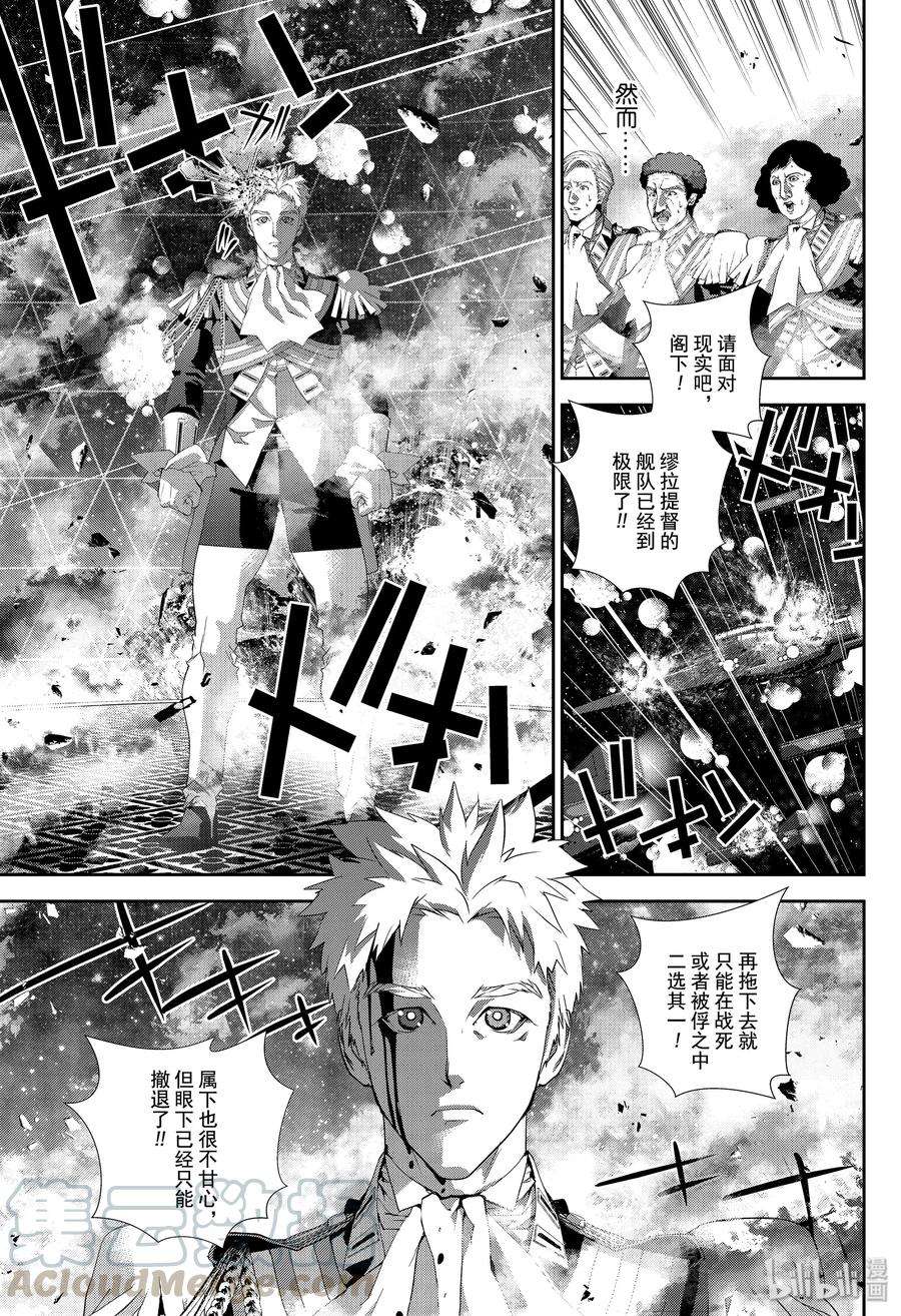 银河英雄传说159 159