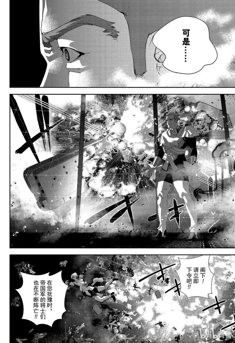 银河英雄传说159 159