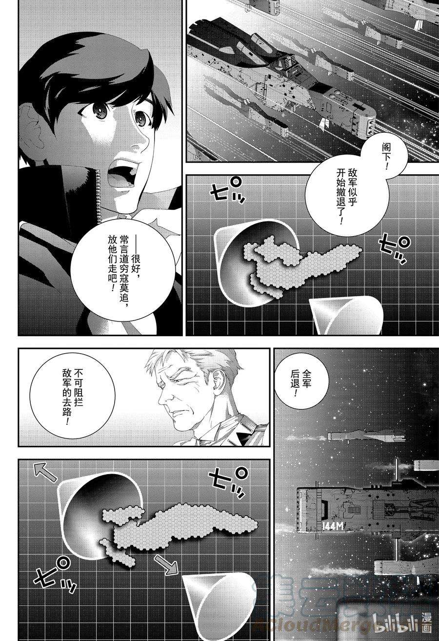 银河英雄传说159 159