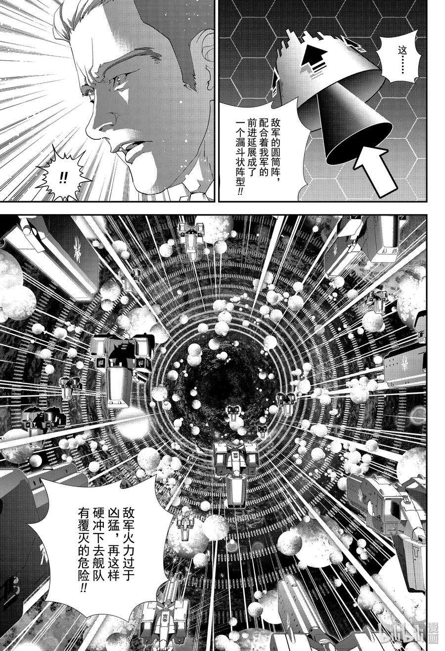 银河英雄传说159 159