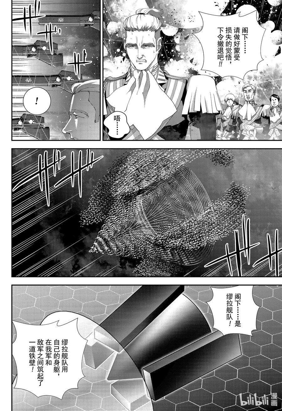 银河英雄传说159 159