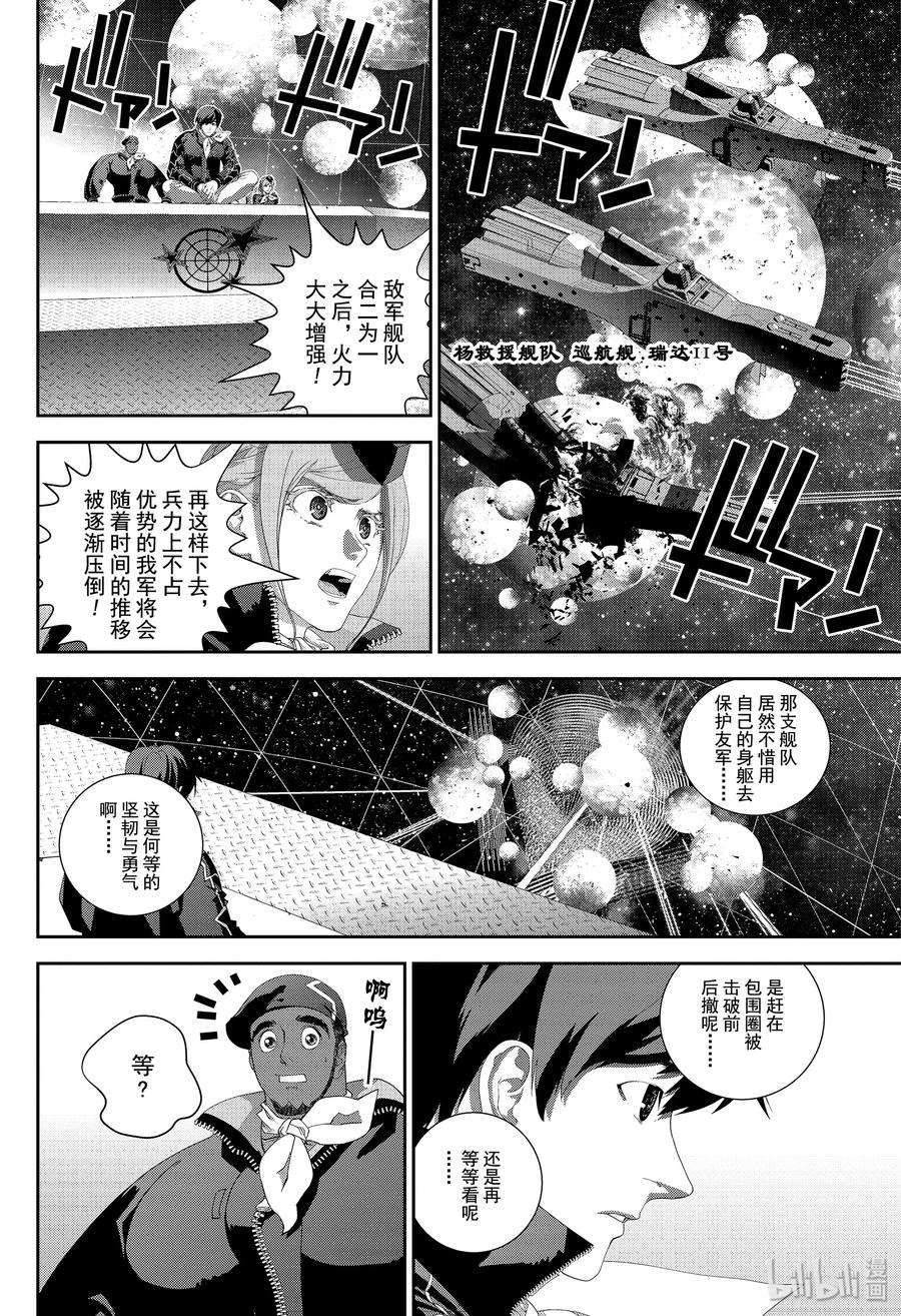 银河英雄传说159 159