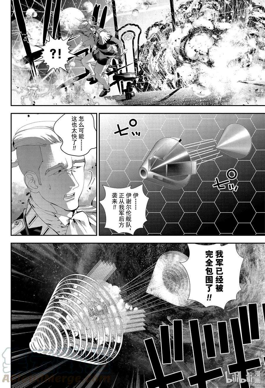 银河英雄传说159 159