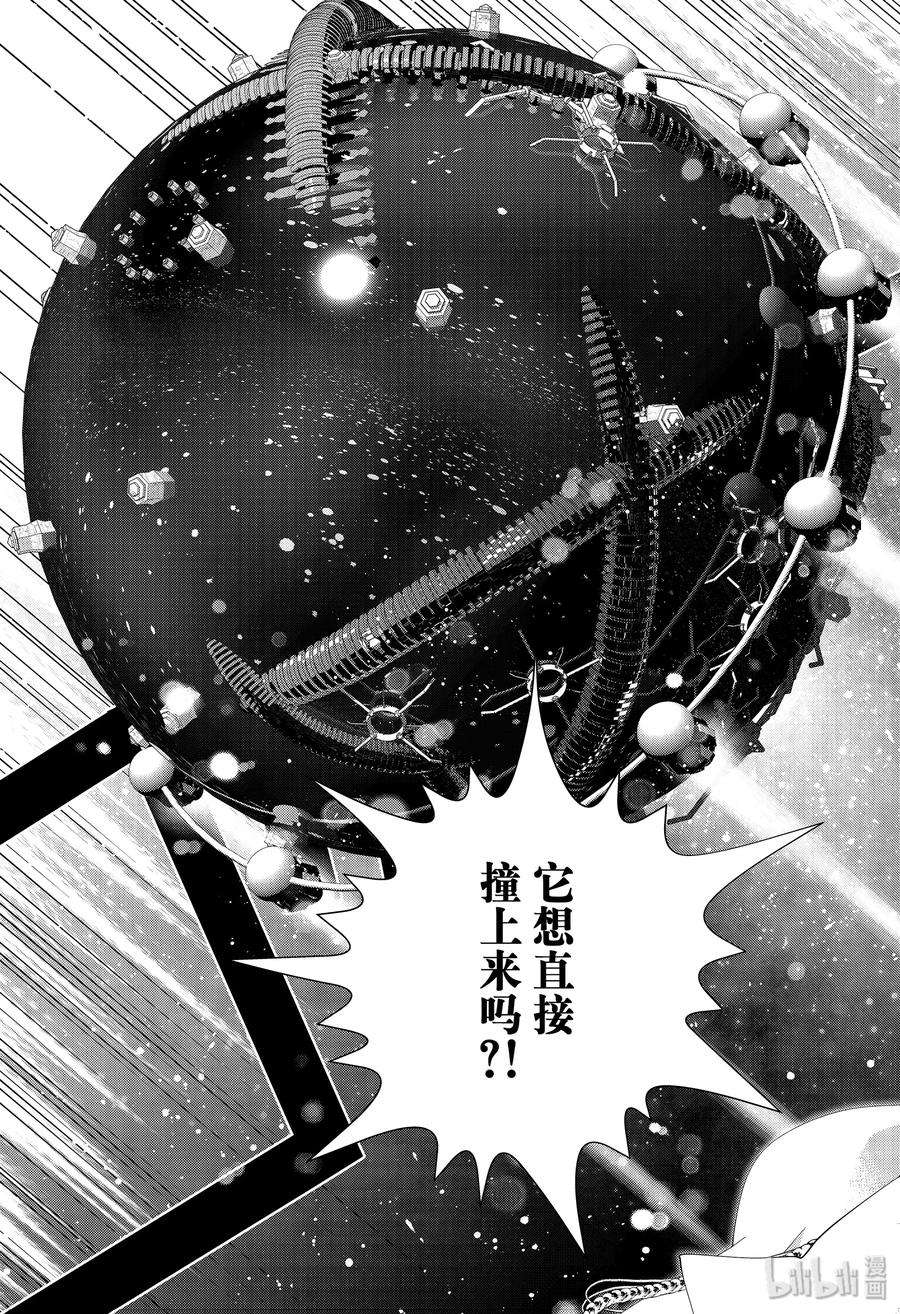 银河英雄传说160 160