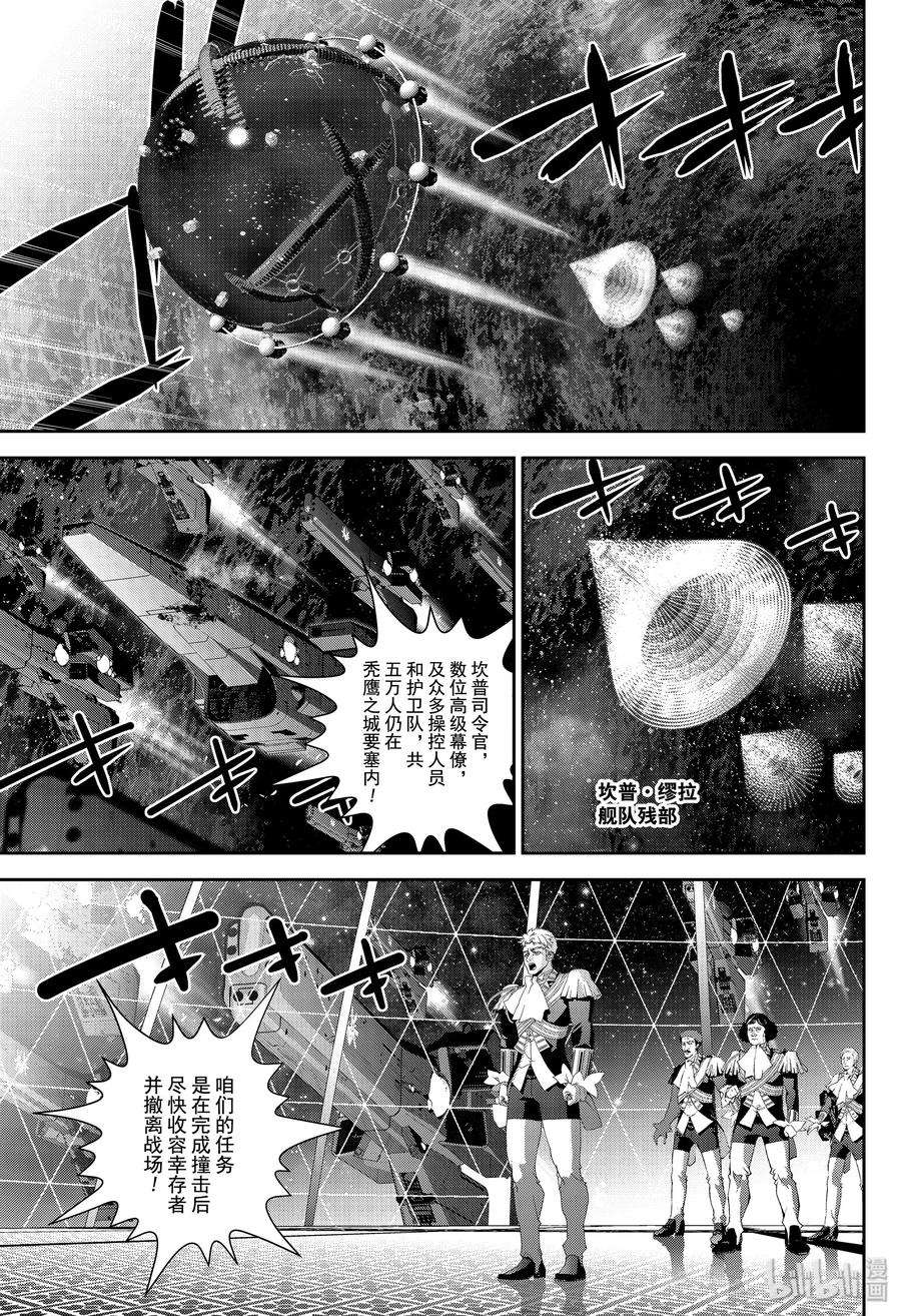 银河英雄传说160 160