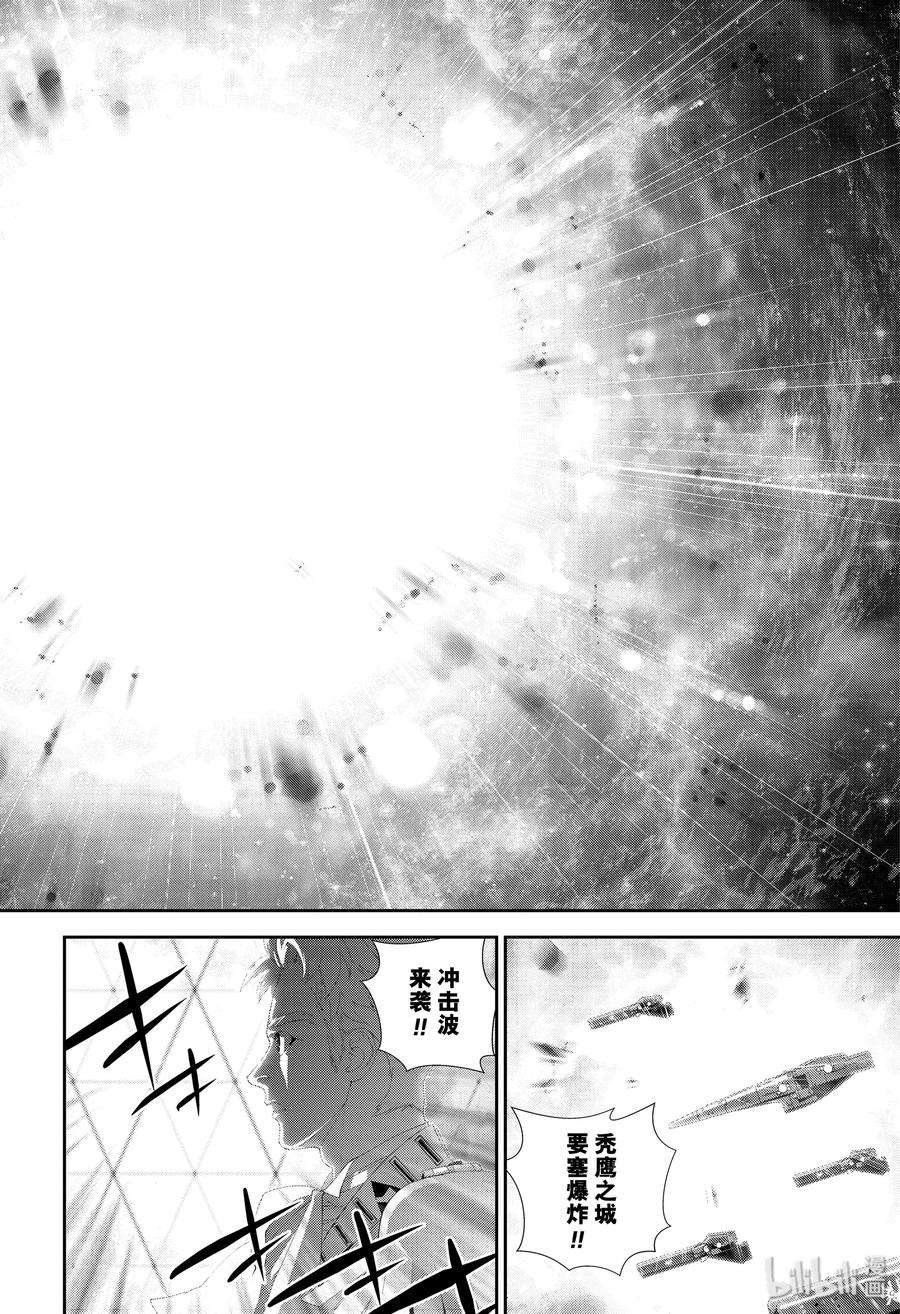 银河英雄传说161 161