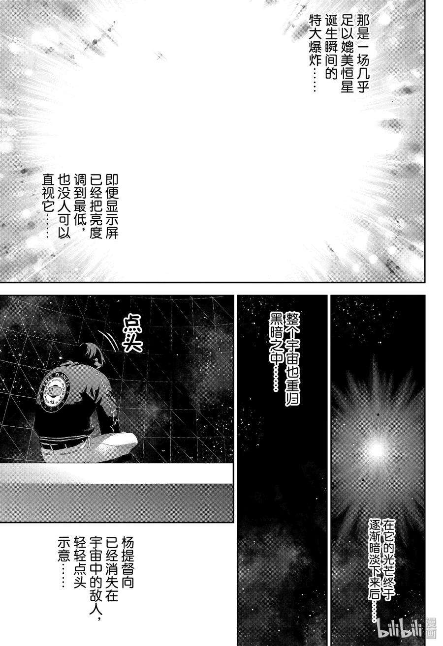 银河英雄传说161 161