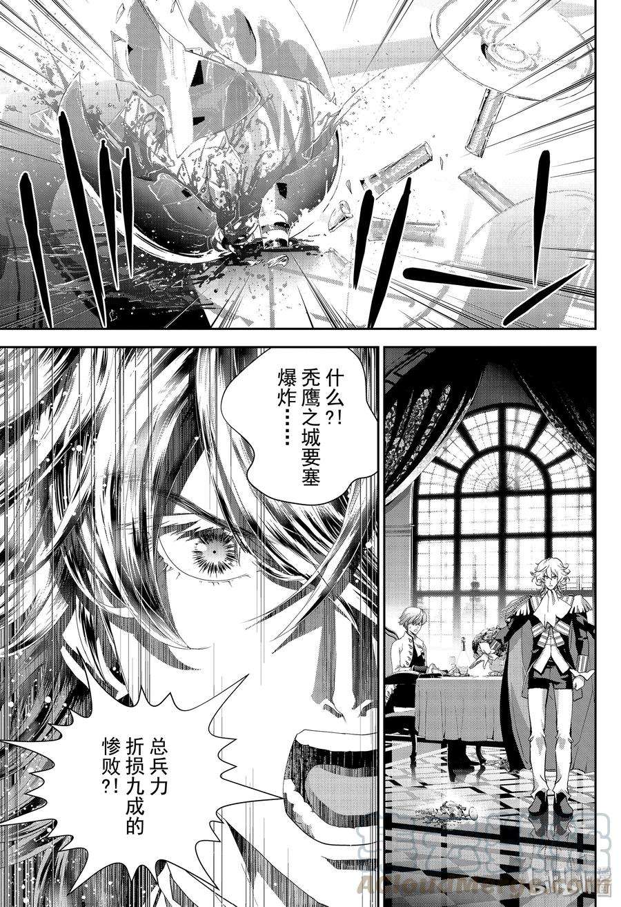 银河英雄传说161 161
