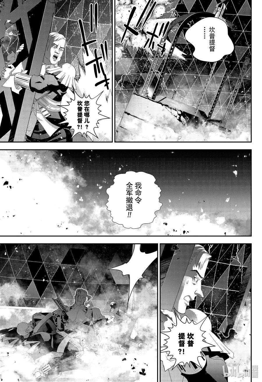 银河英雄传说161 161