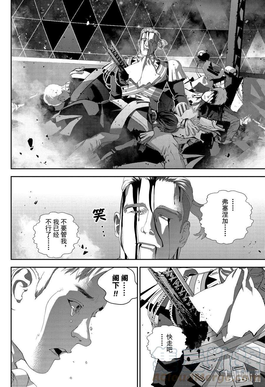 银河英雄传说161 161