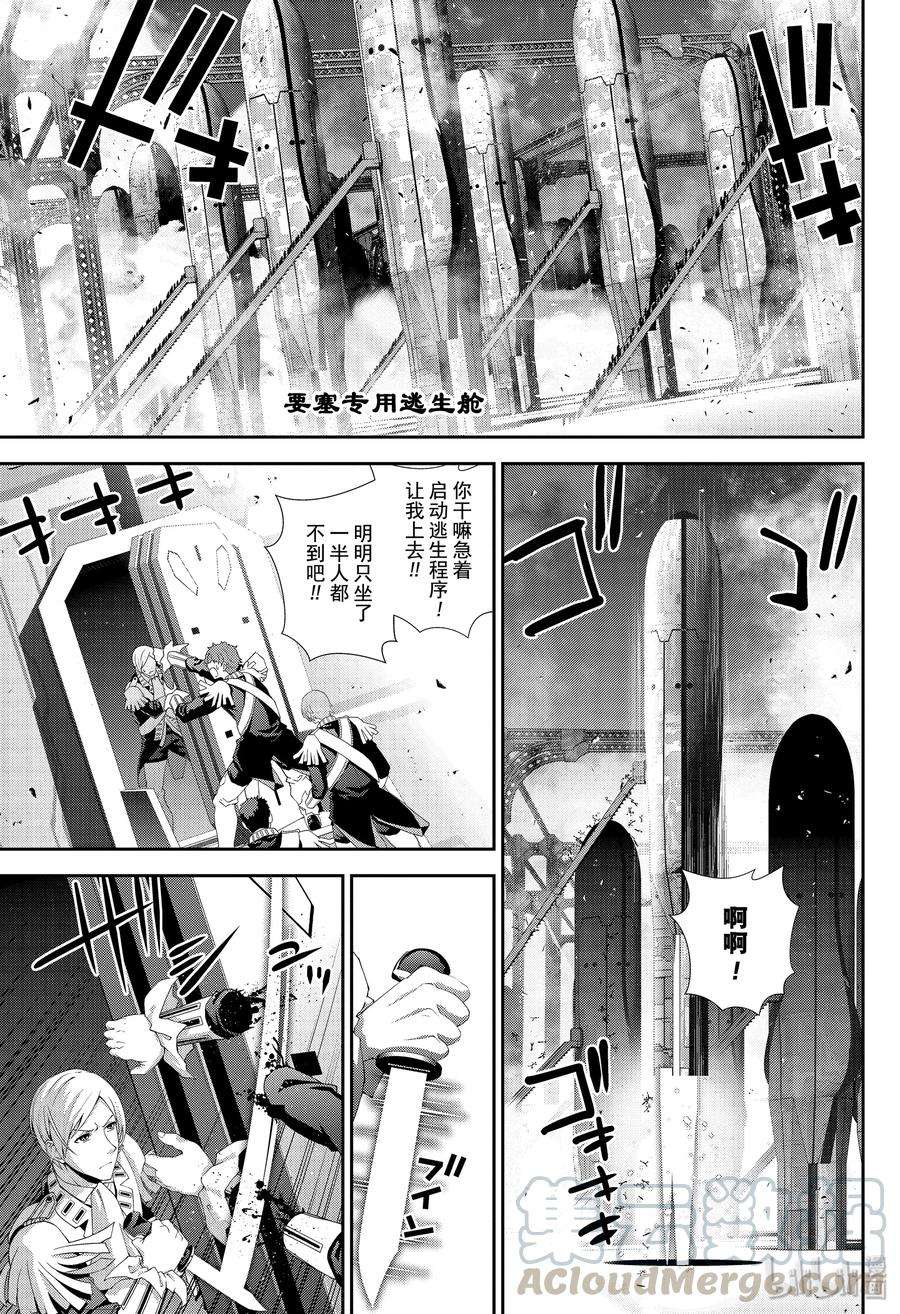 银河英雄传说161 161