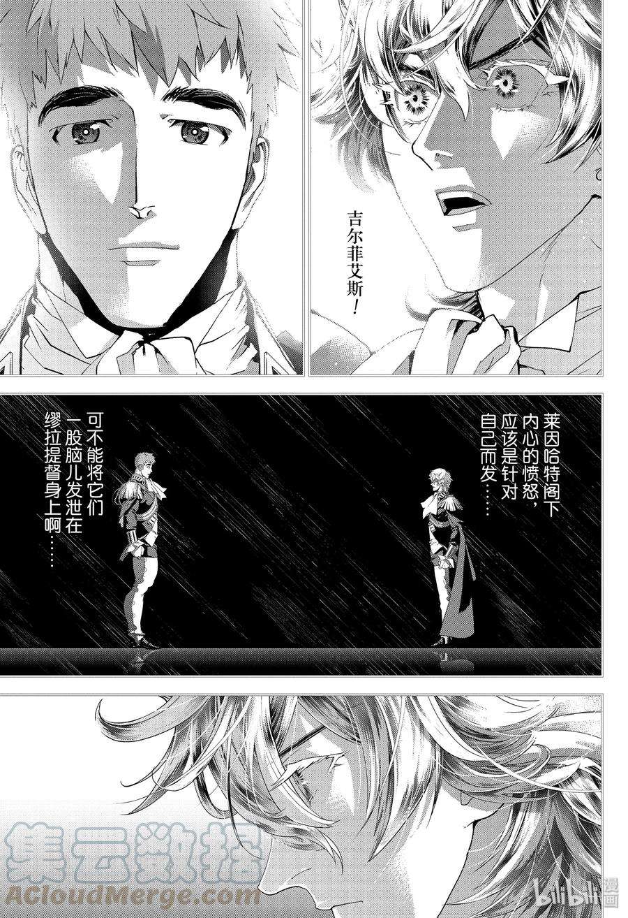 银河英雄传说162 162