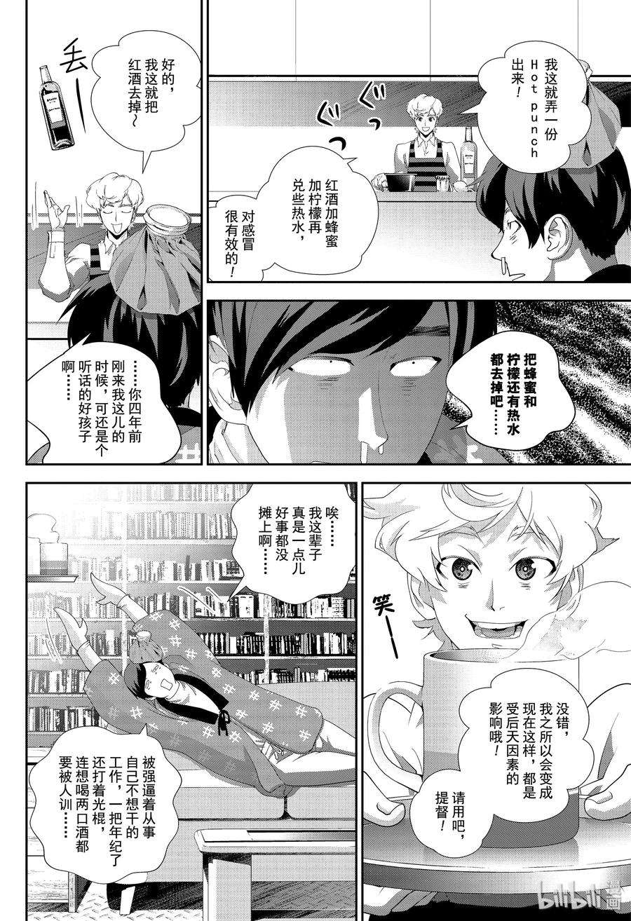 银河英雄传说162 162