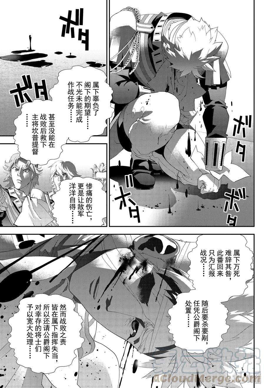 银河英雄传说162 162