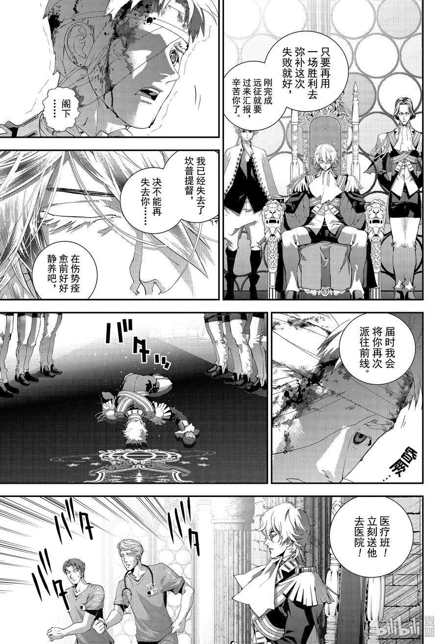 银河英雄传说162 162