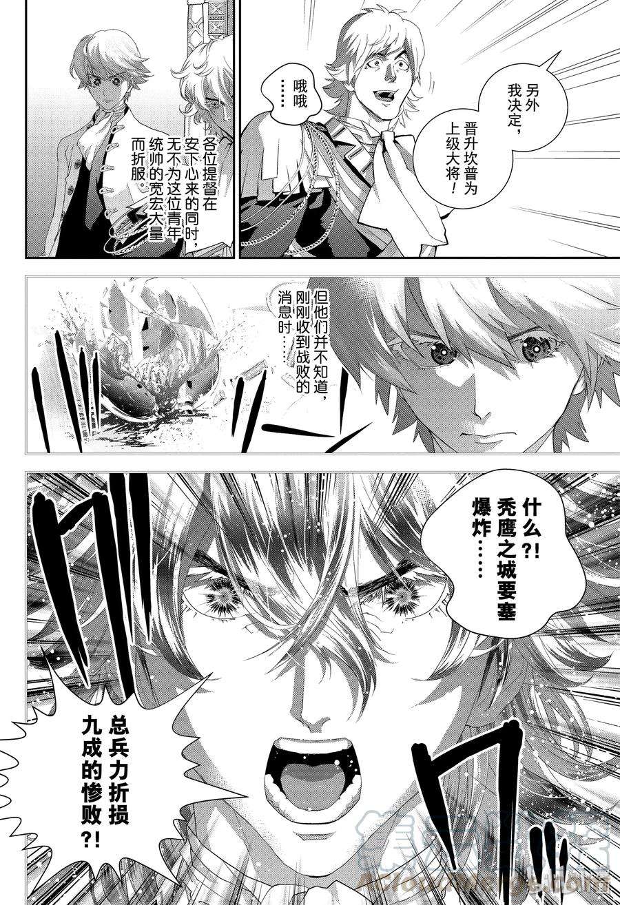 银河英雄传说162 162