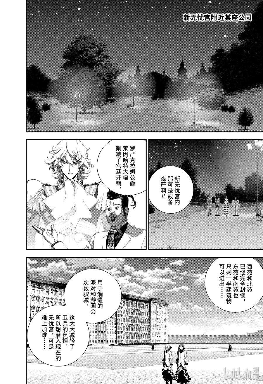 银河英雄传说163 163