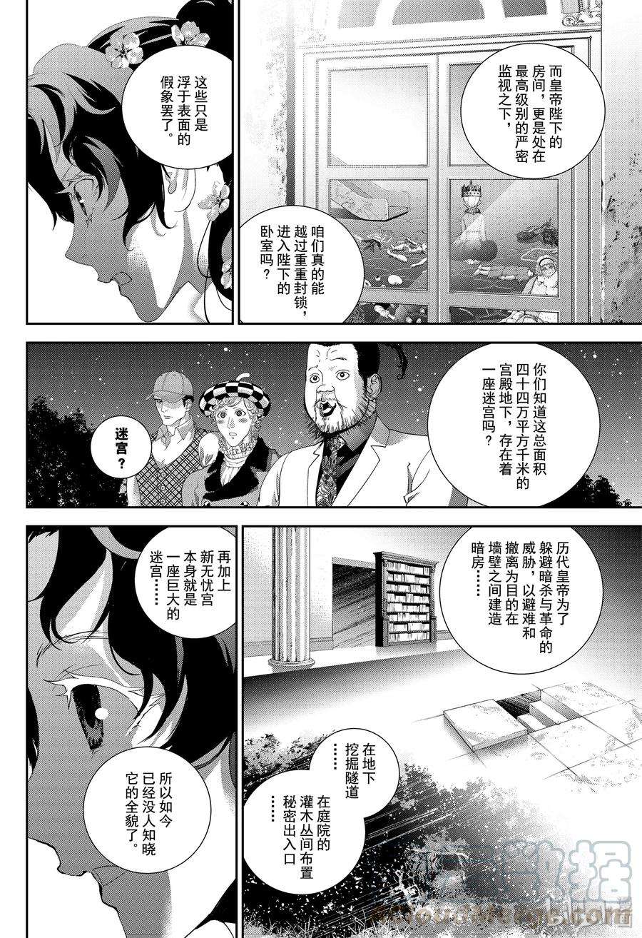 银河英雄传说163 163