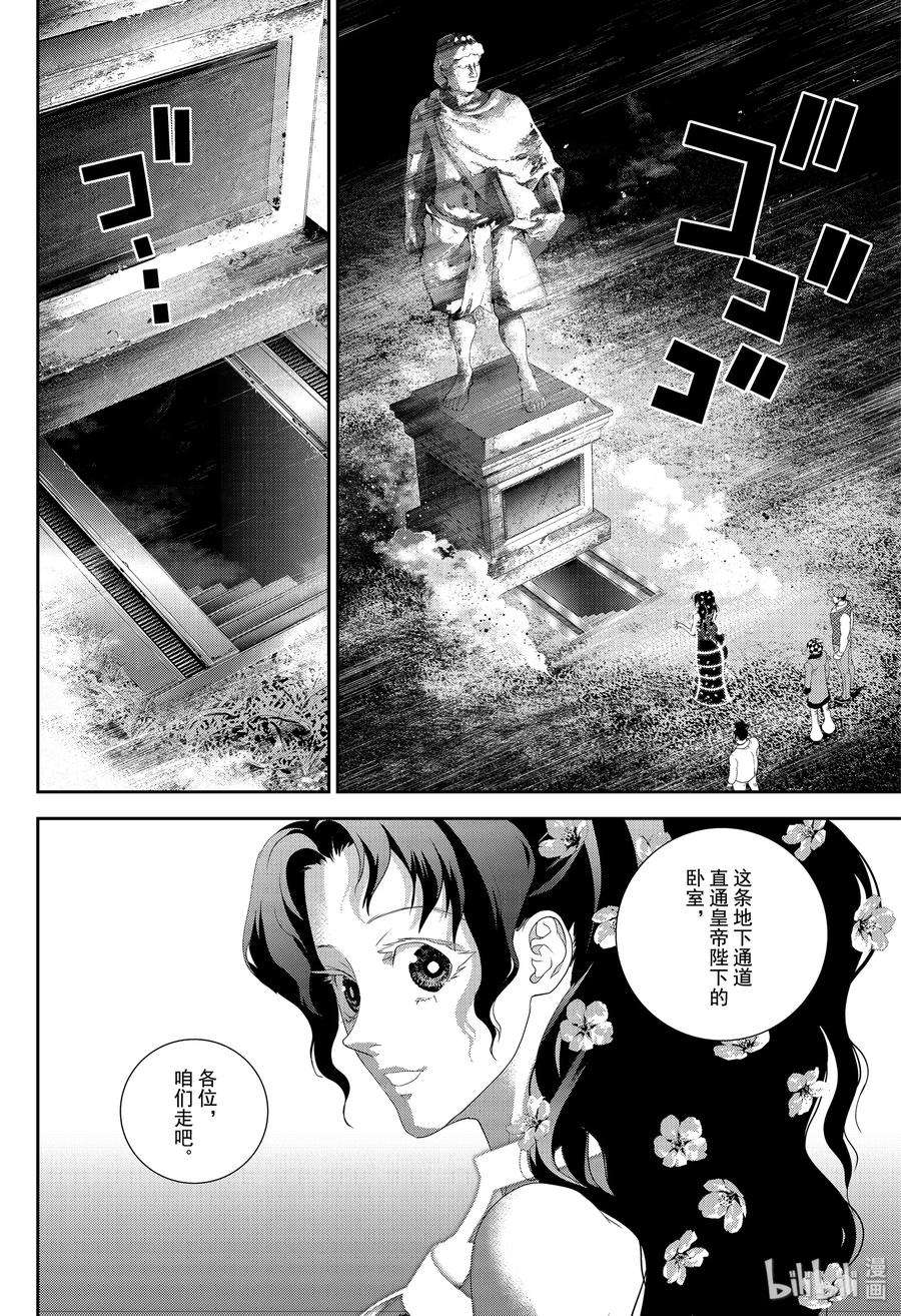 银河英雄传说163 163