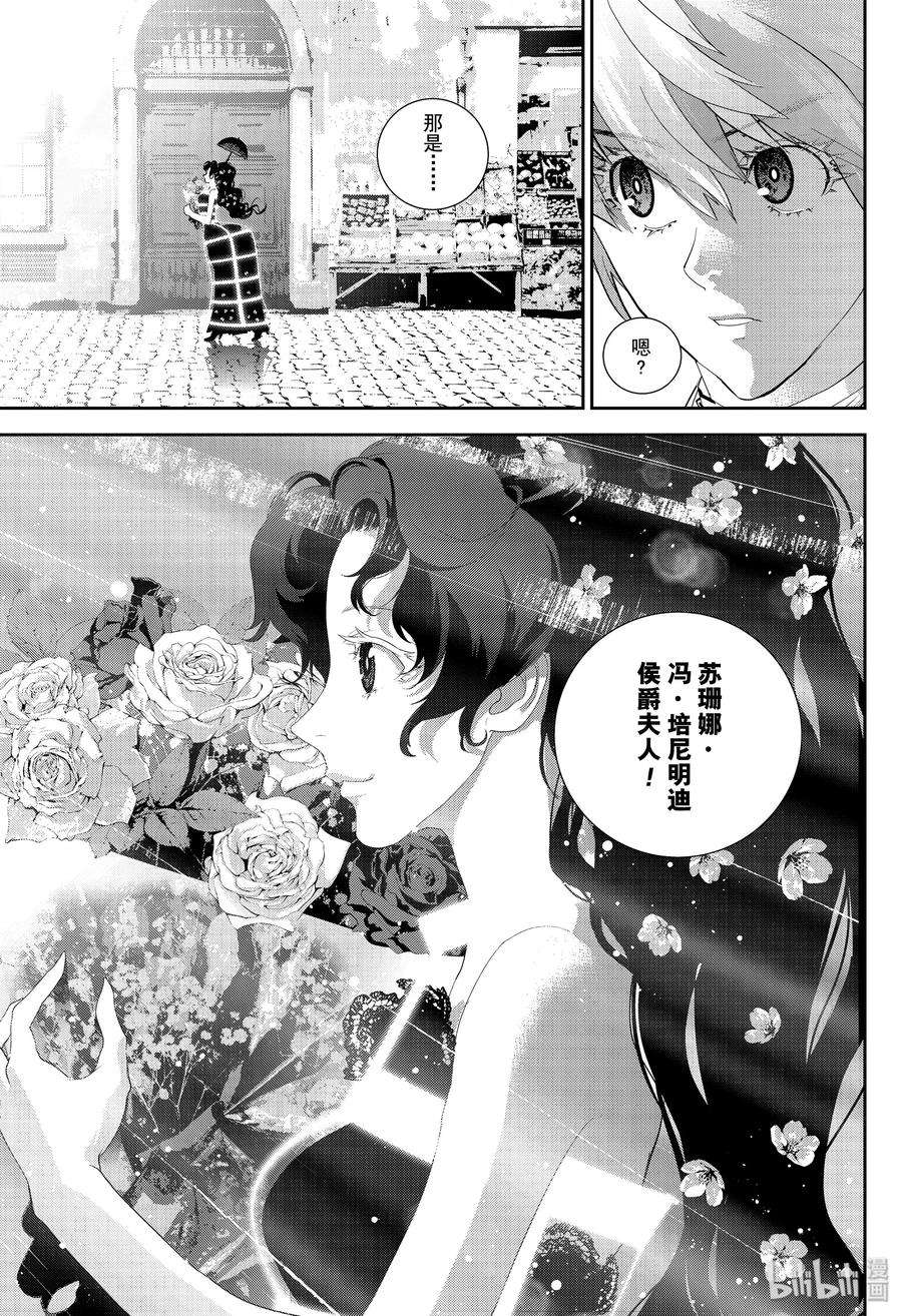银河英雄传说163 163