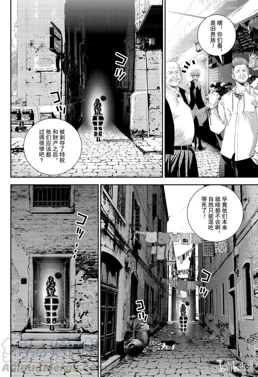 银河英雄传说163 163