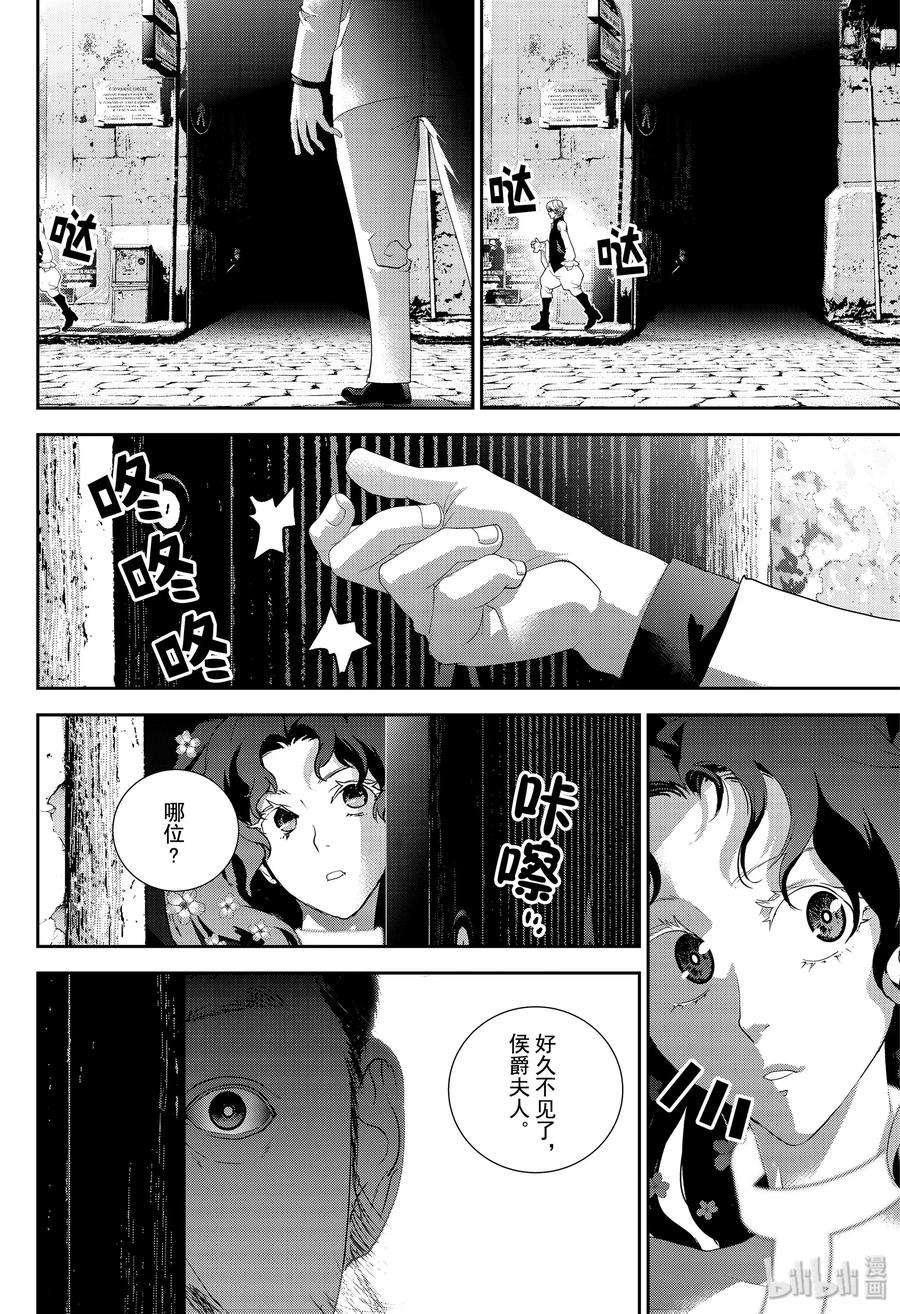 银河英雄传说163 163