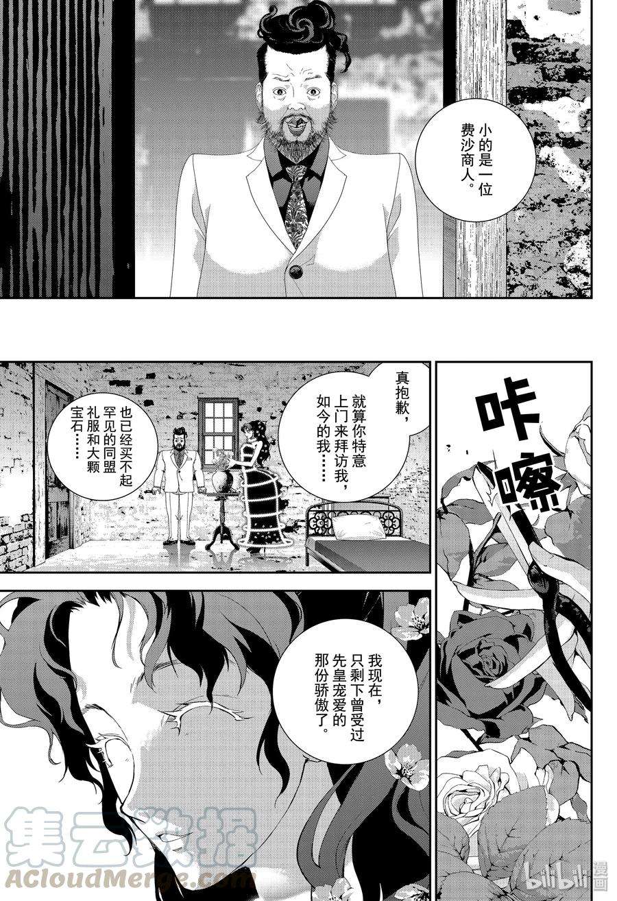 银河英雄传说163 163