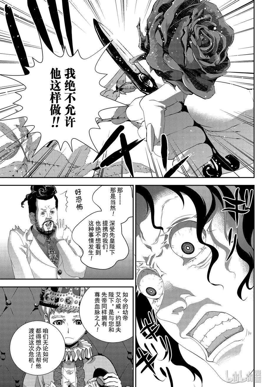 银河英雄传说163 163