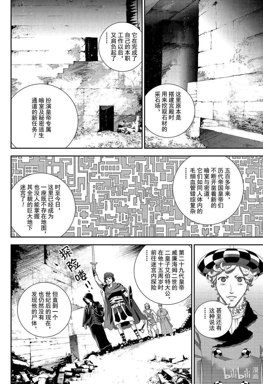 银河英雄传说164 164