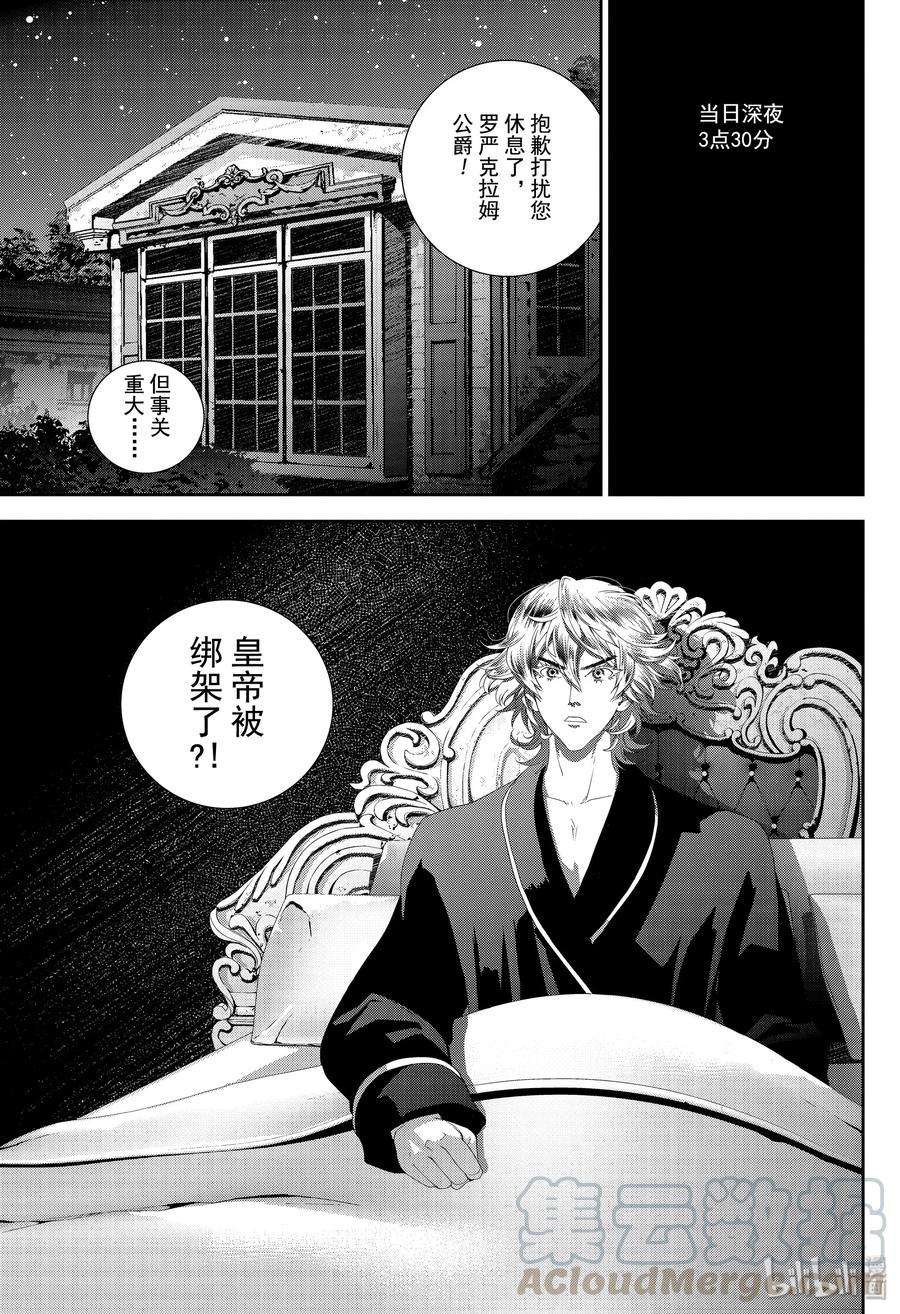 银河英雄传说164 164