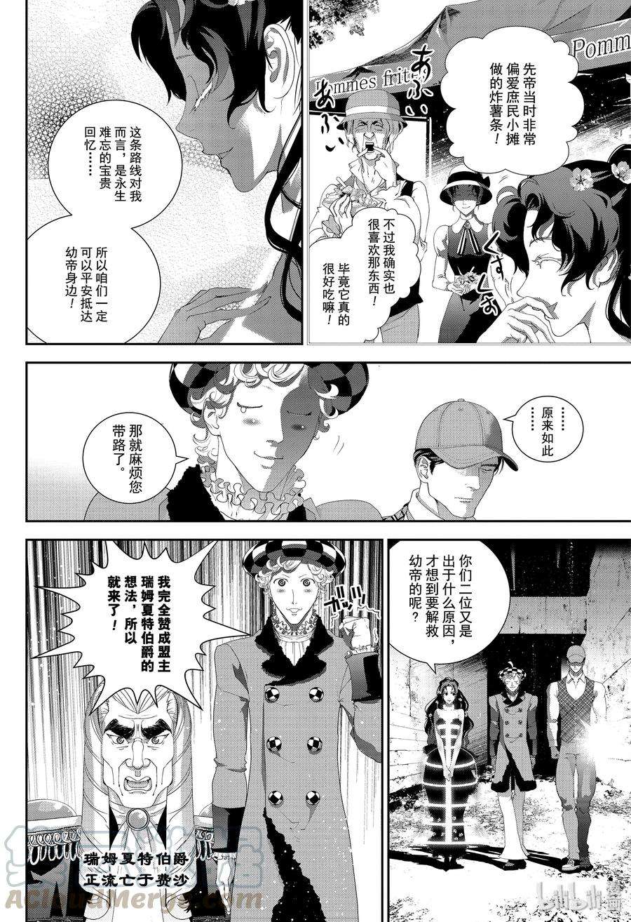 银河英雄传说164 164