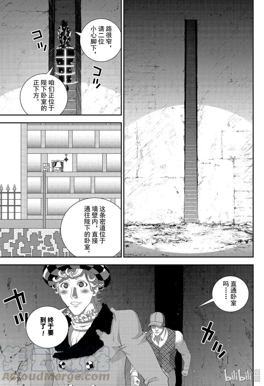 银河英雄传说164 164