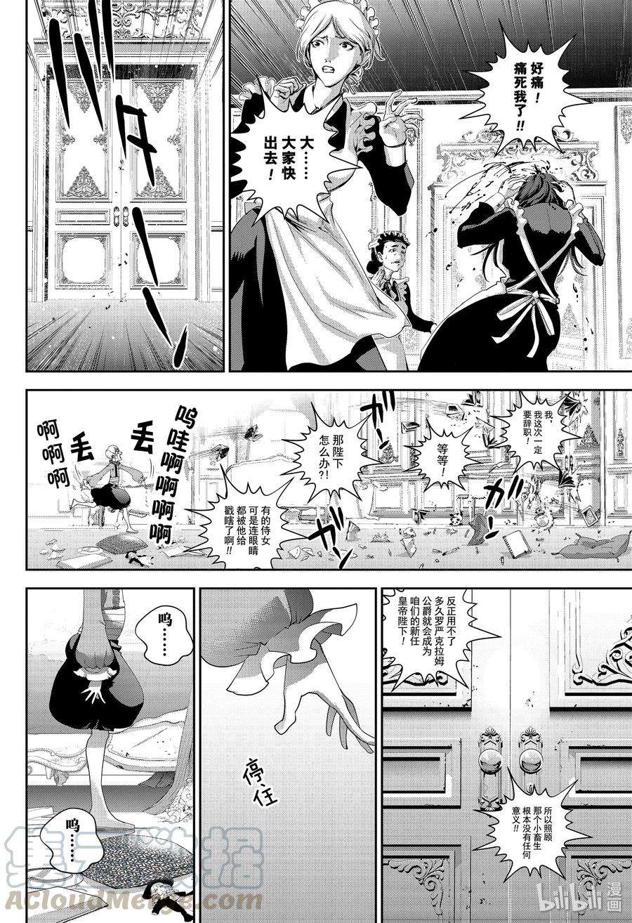 银河英雄传说164 164