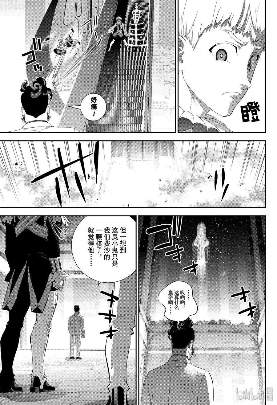 银河英雄传说165 165