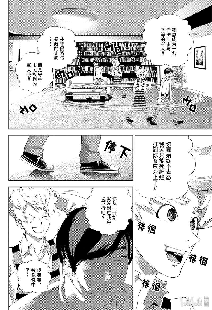银河英雄传说165 165