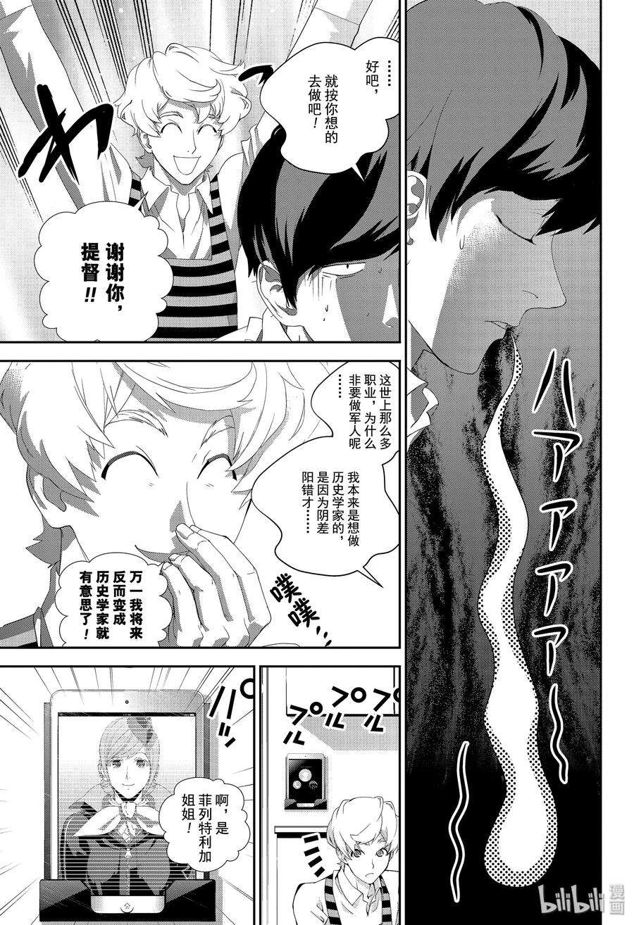 银河英雄传说165 165
