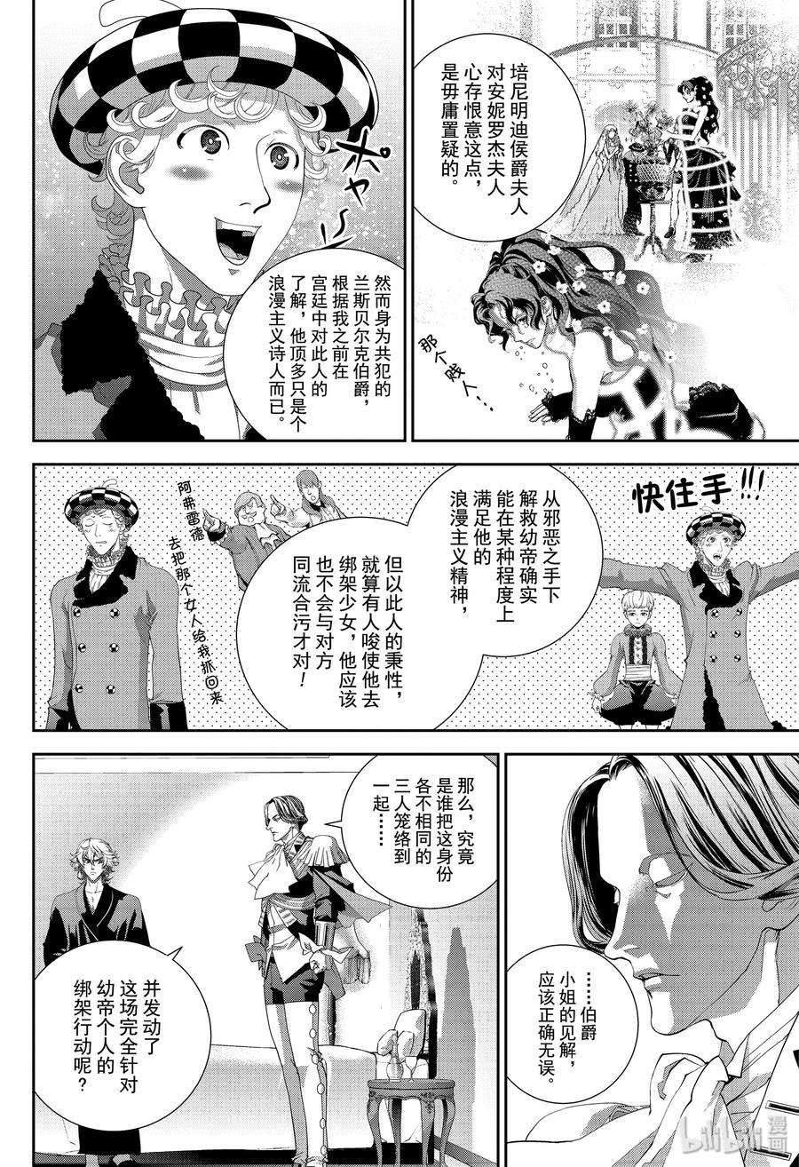 银河英雄传说165 165