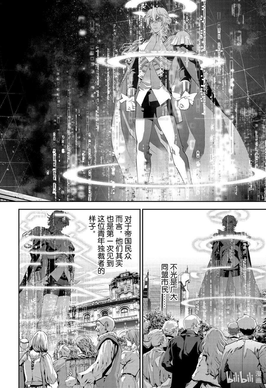 银河英雄传说166 166